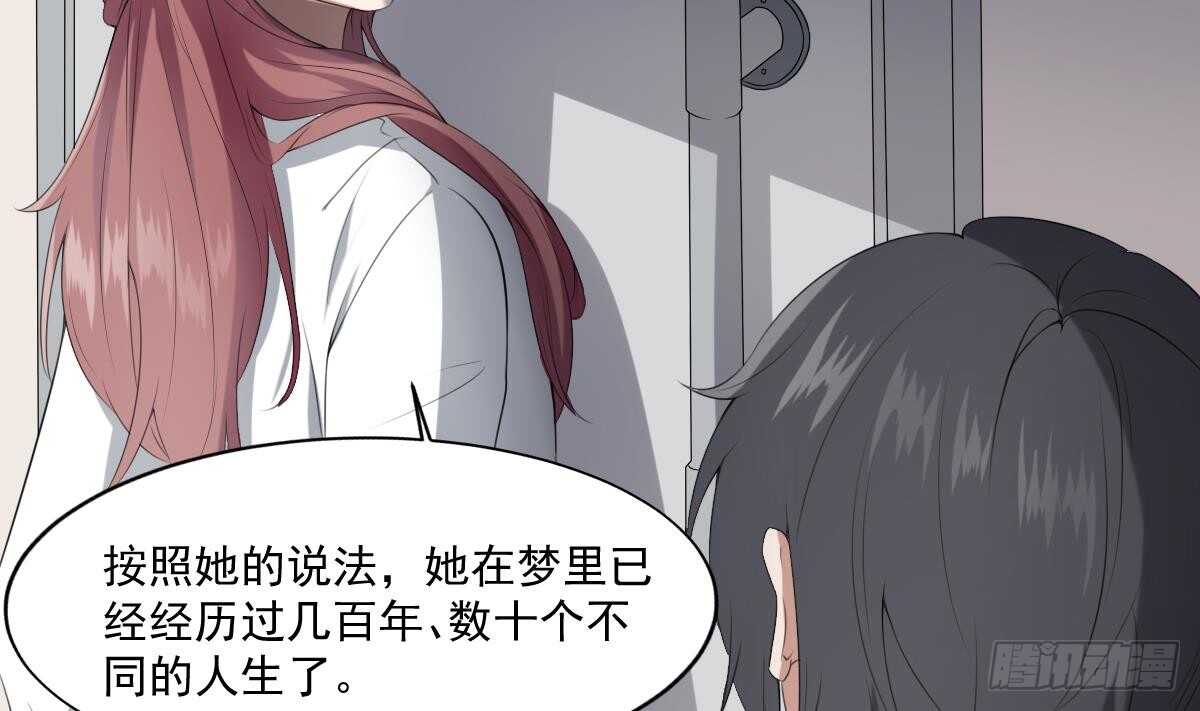 纹阴师韩漫全集-第36话 众生相无删减无遮挡章节图片 
