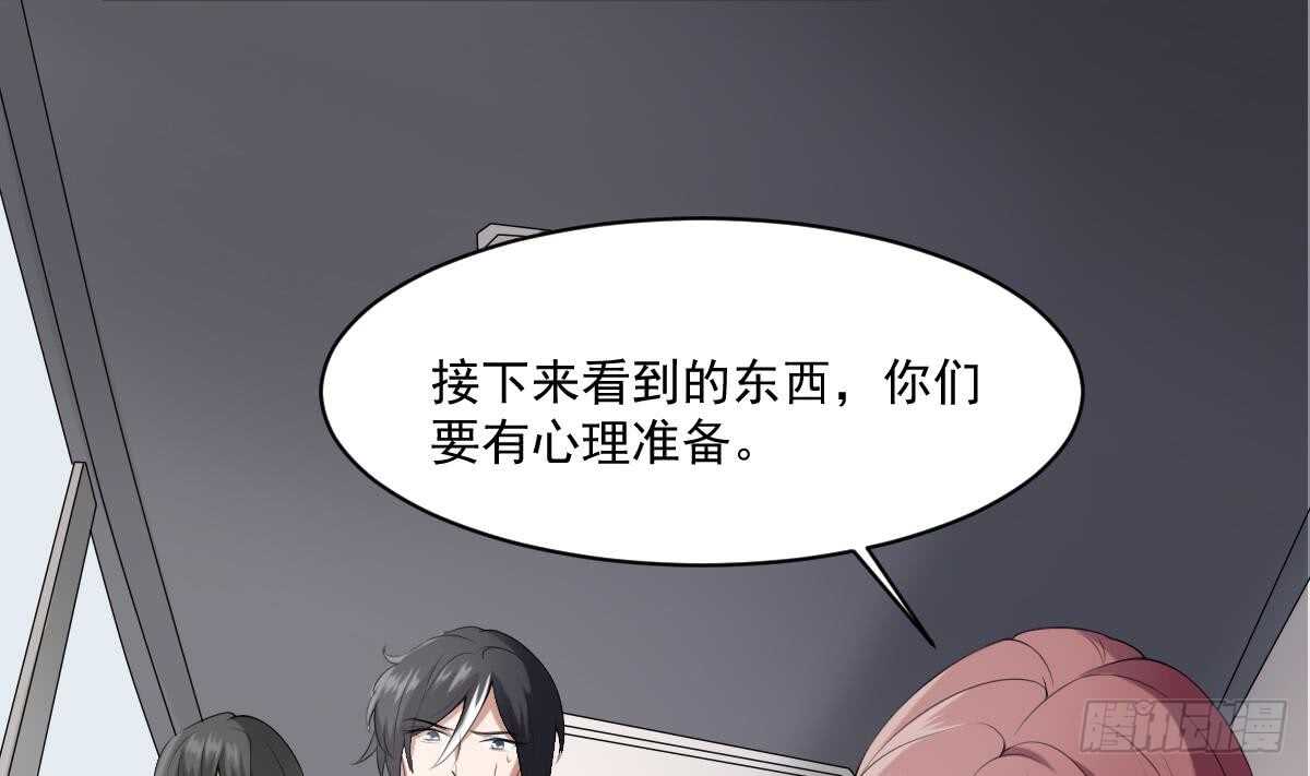纹阴师韩漫全集-第36话 众生相无删减无遮挡章节图片 
