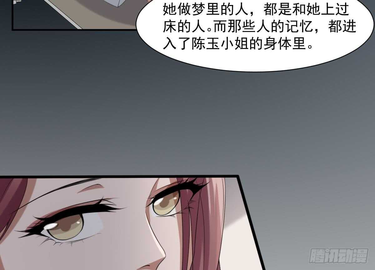纹阴师韩漫全集-第37话 伯奇图无删减无遮挡章节图片 