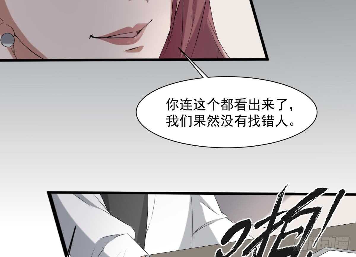 纹阴师韩漫全集-第37话 伯奇图无删减无遮挡章节图片 