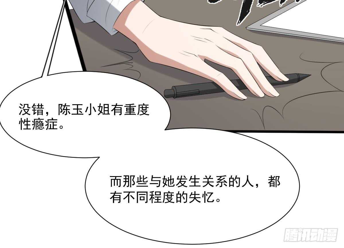 纹阴师韩漫全集-第37话 伯奇图无删减无遮挡章节图片 