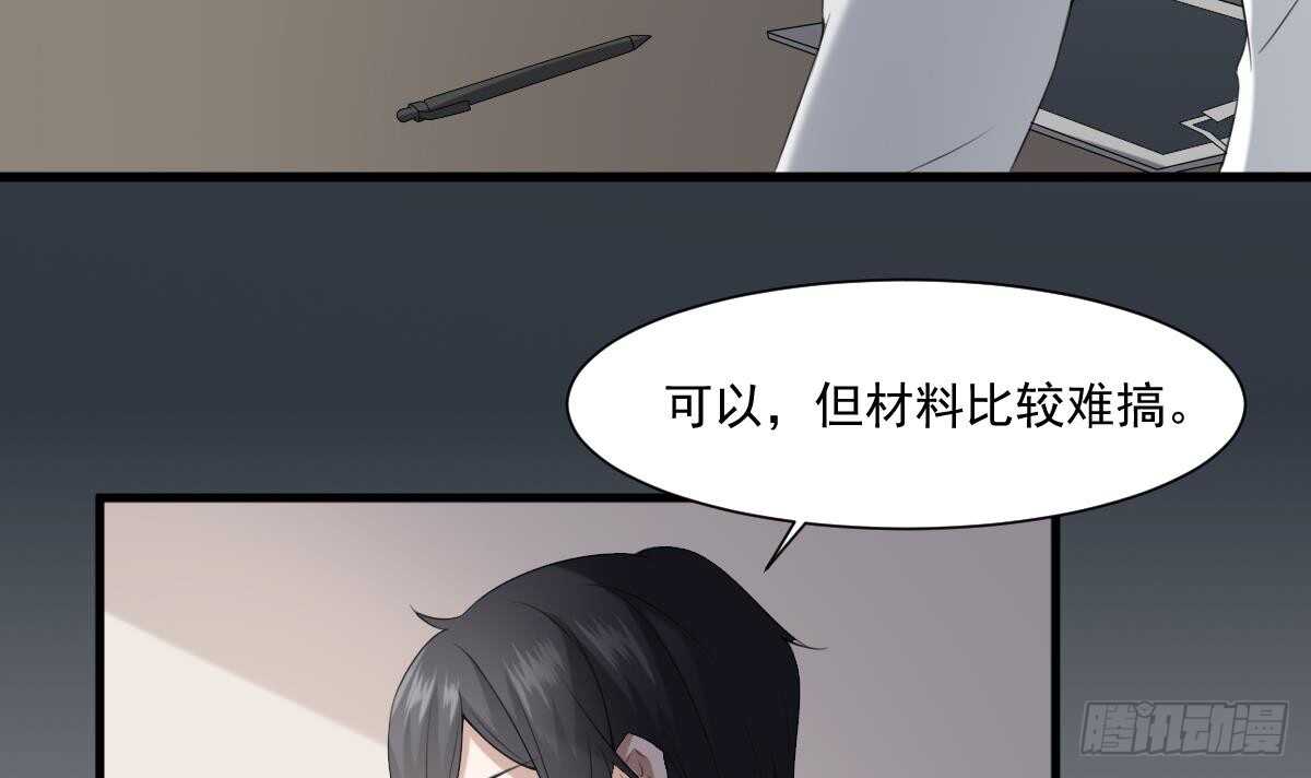纹阴师韩漫全集-第37话 伯奇图无删减无遮挡章节图片 