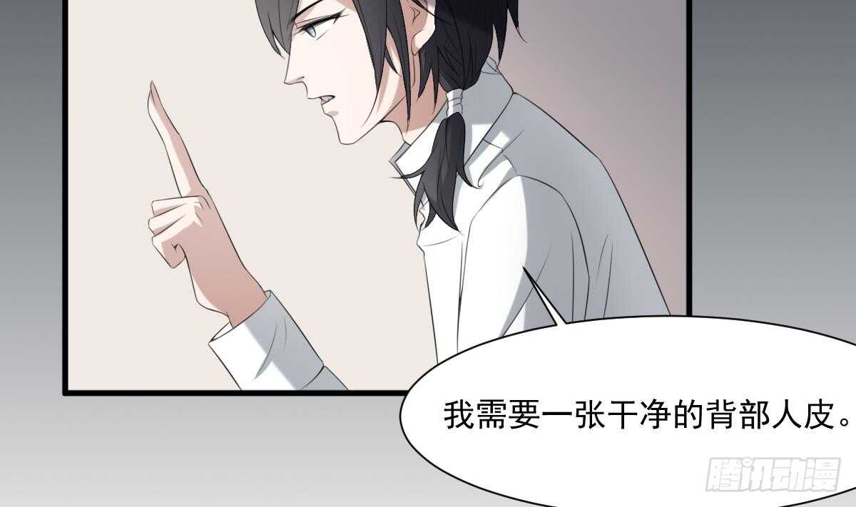 纹阴师韩漫全集-第37话 伯奇图无删减无遮挡章节图片 