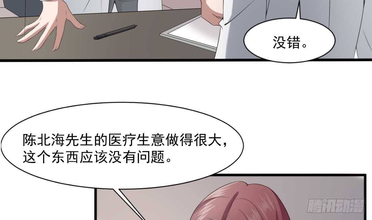纹阴师韩漫全集-第37话 伯奇图无删减无遮挡章节图片 