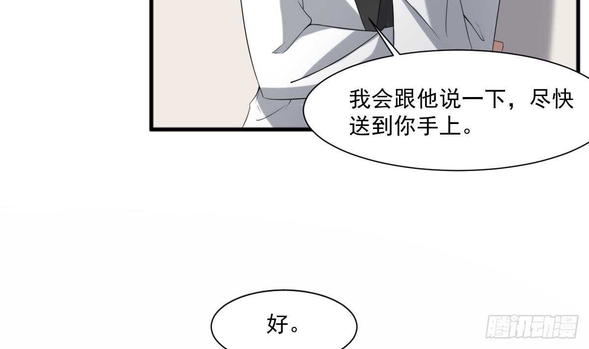 纹阴师韩漫全集-第37话 伯奇图无删减无遮挡章节图片 