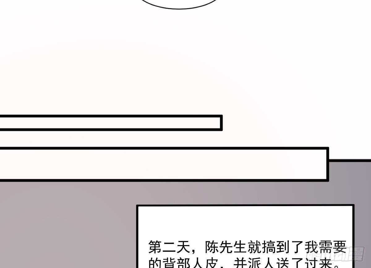 纹阴师韩漫全集-第37话 伯奇图无删减无遮挡章节图片 