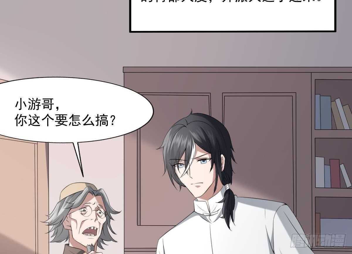 纹阴师韩漫全集-第37话 伯奇图无删减无遮挡章节图片 