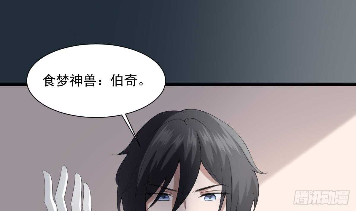 纹阴师韩漫全集-第37话 伯奇图无删减无遮挡章节图片 