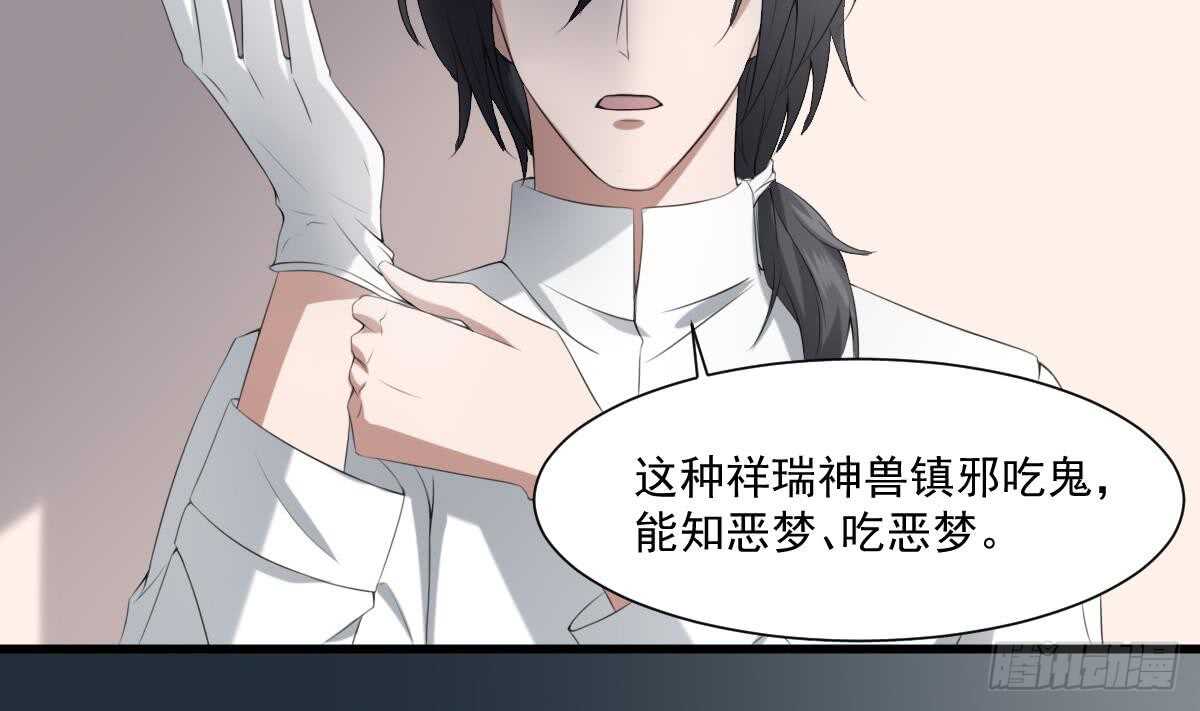 纹阴师韩漫全集-第37话 伯奇图无删减无遮挡章节图片 