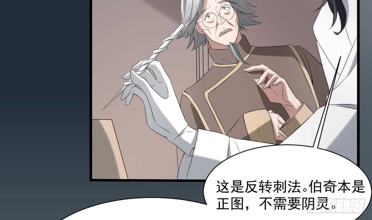 纹阴师韩漫全集-第37话 伯奇图无删减无遮挡章节图片 