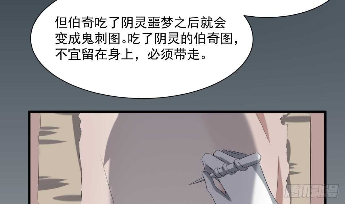 纹阴师韩漫全集-第37话 伯奇图无删减无遮挡章节图片 