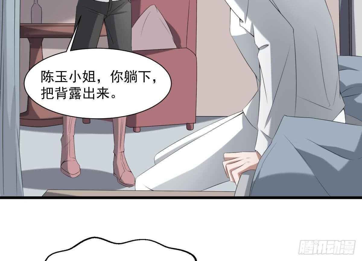 纹阴师韩漫全集-第37话 伯奇图无删减无遮挡章节图片 