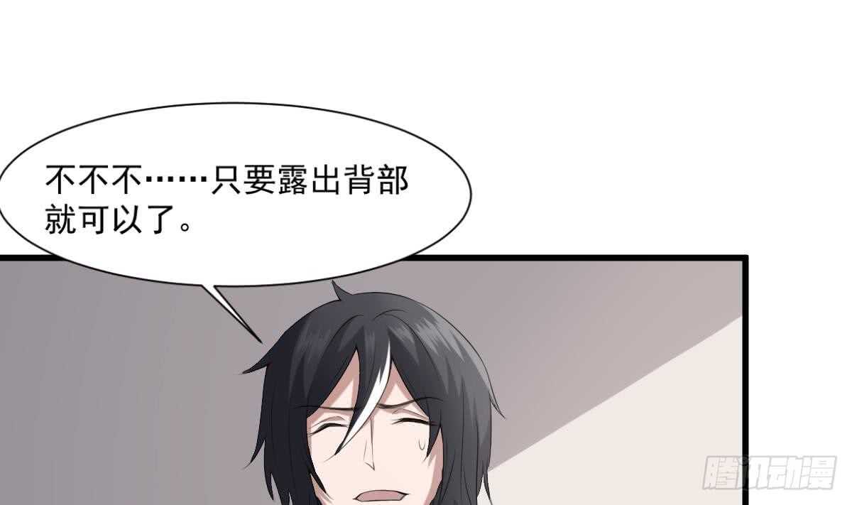 纹阴师韩漫全集-第37话 伯奇图无删减无遮挡章节图片 
