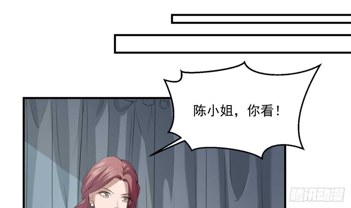 纹阴师韩漫全集-第38话 陈北海无删减无遮挡章节图片 
