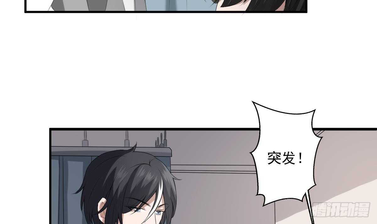 纹阴师韩漫全集-第38话 陈北海无删减无遮挡章节图片 