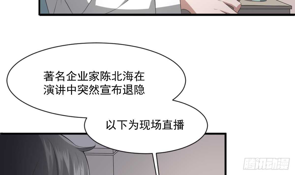 纹阴师韩漫全集-第38话 陈北海无删减无遮挡章节图片 