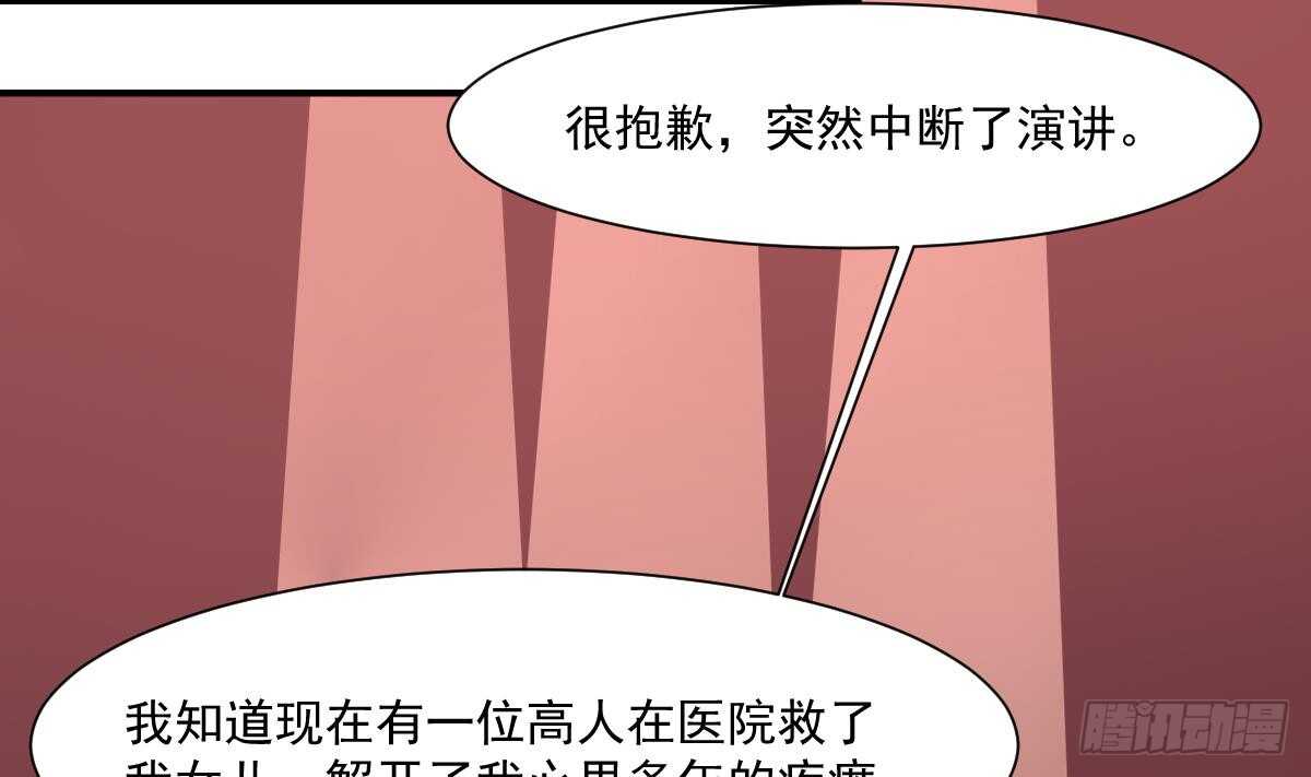 纹阴师韩漫全集-第38话 陈北海无删减无遮挡章节图片 