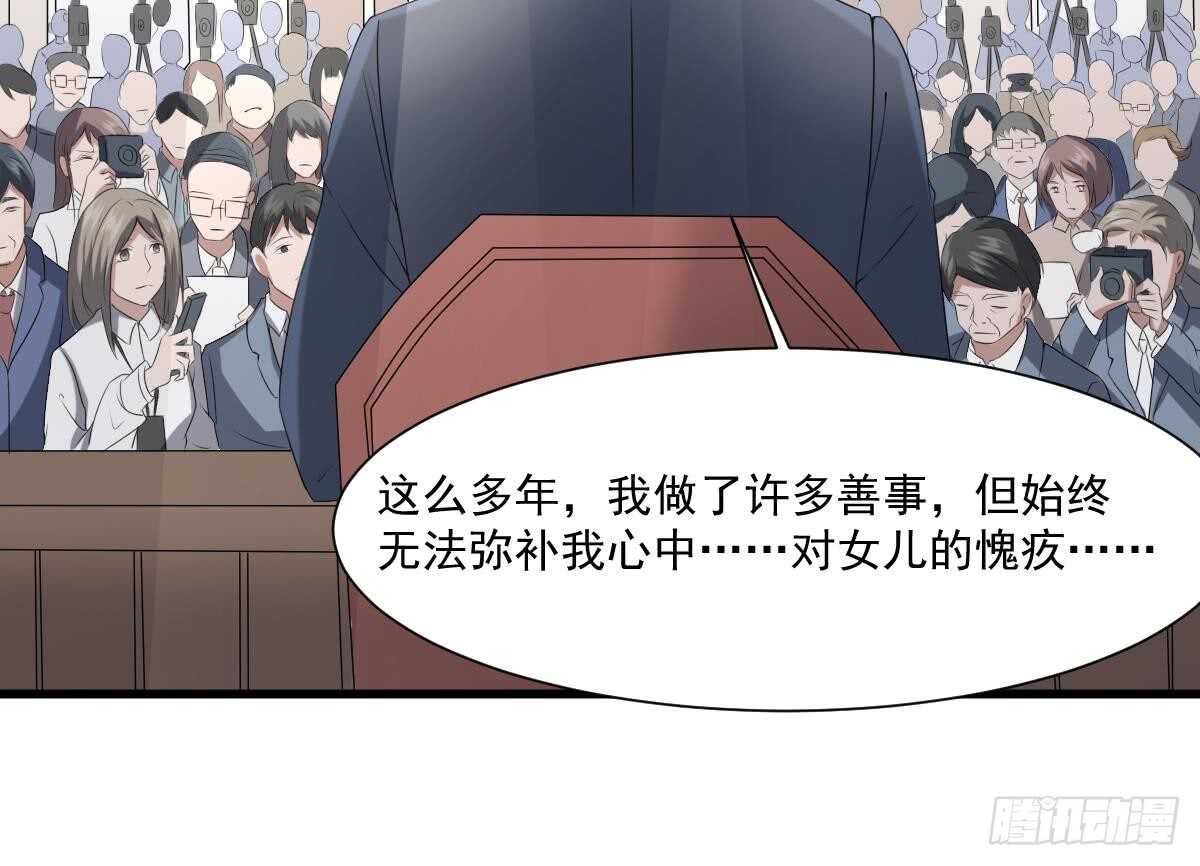 纹阴师韩漫全集-第38话 陈北海无删减无遮挡章节图片 