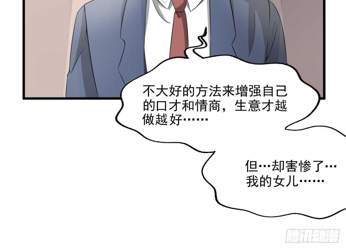 纹阴师韩漫全集-第38话 陈北海无删减无遮挡章节图片 