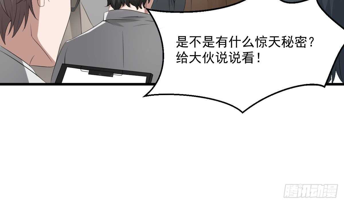 纹阴师韩漫全集-第38话 陈北海无删减无遮挡章节图片 