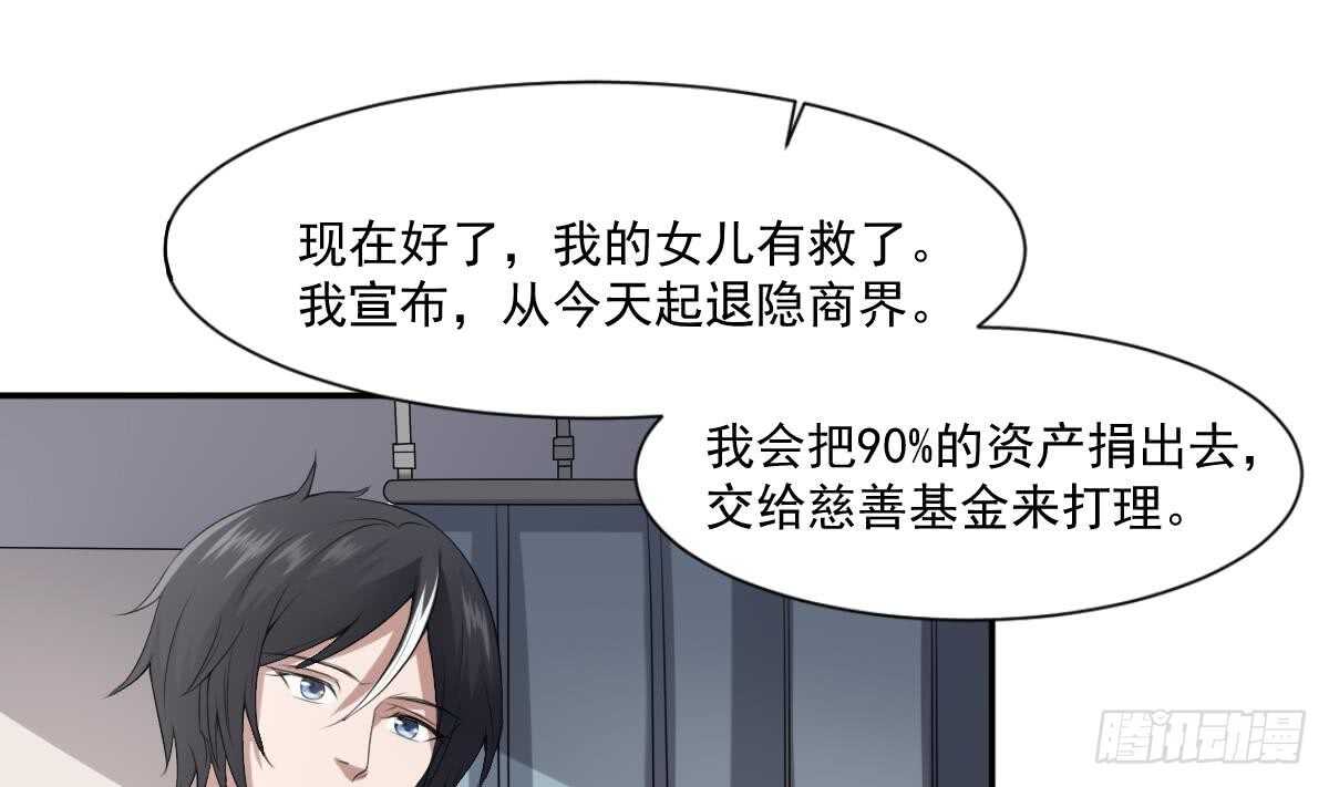 纹阴师韩漫全集-第38话 陈北海无删减无遮挡章节图片 