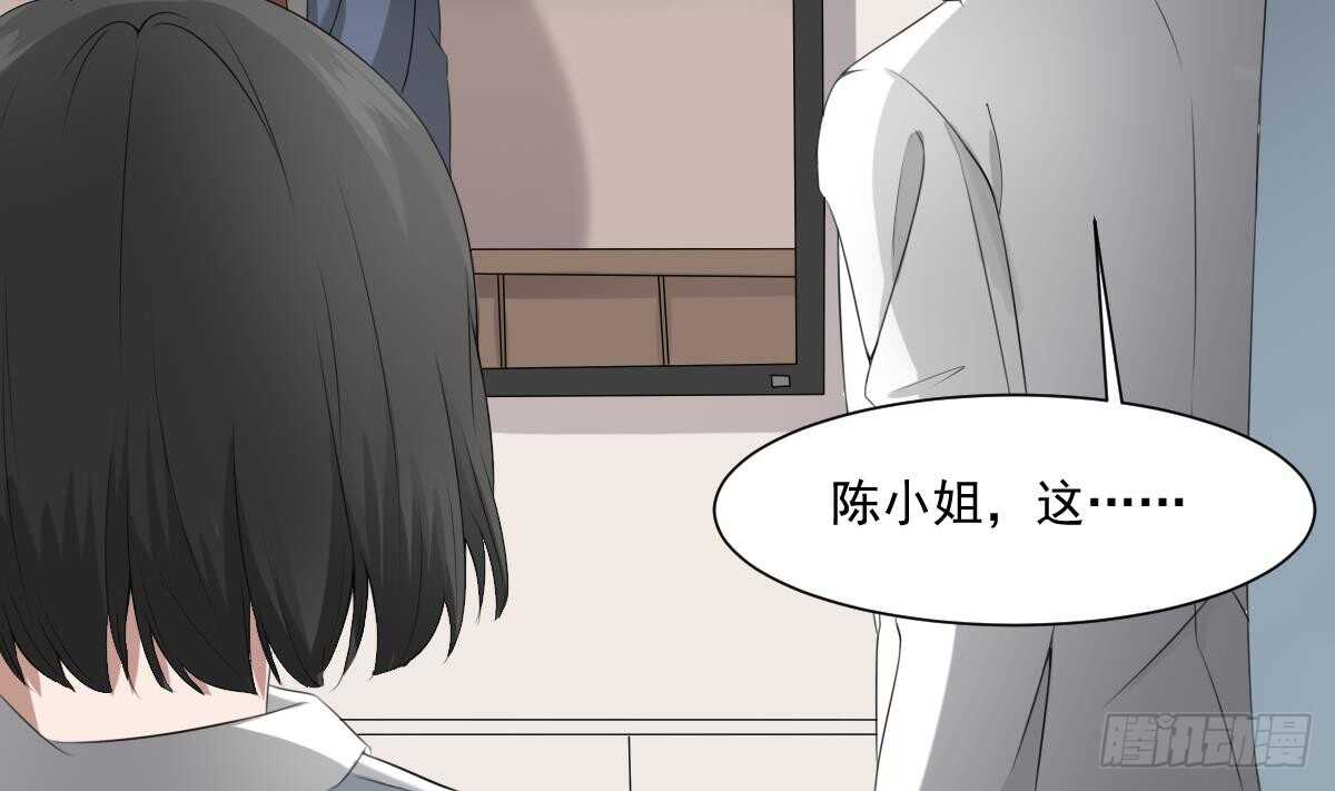 纹阴师韩漫全集-第38话 陈北海无删减无遮挡章节图片 