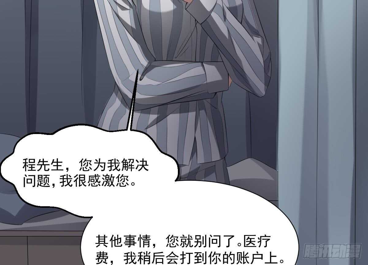 纹阴师韩漫全集-第38话 陈北海无删减无遮挡章节图片 