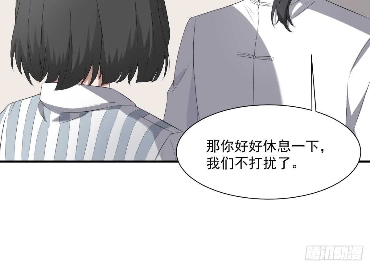 纹阴师韩漫全集-第38话 陈北海无删减无遮挡章节图片 