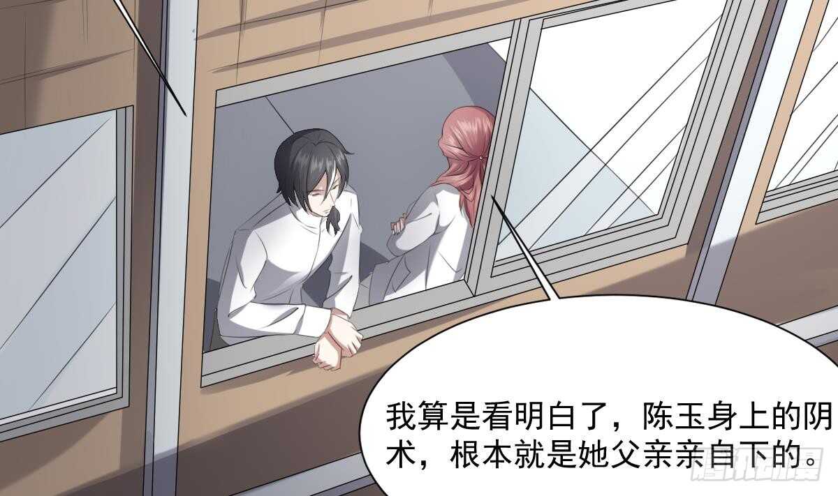 纹阴师韩漫全集-第38话 陈北海无删减无遮挡章节图片 