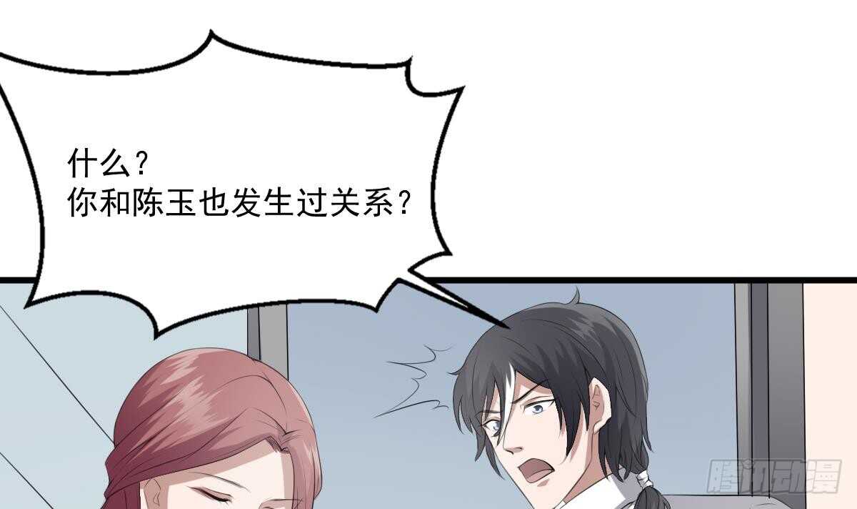 纹阴师韩漫全集-第38话 陈北海无删减无遮挡章节图片 