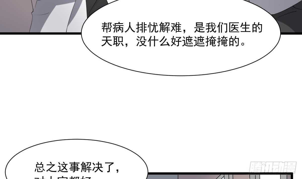 纹阴师韩漫全集-第38话 陈北海无删减无遮挡章节图片 