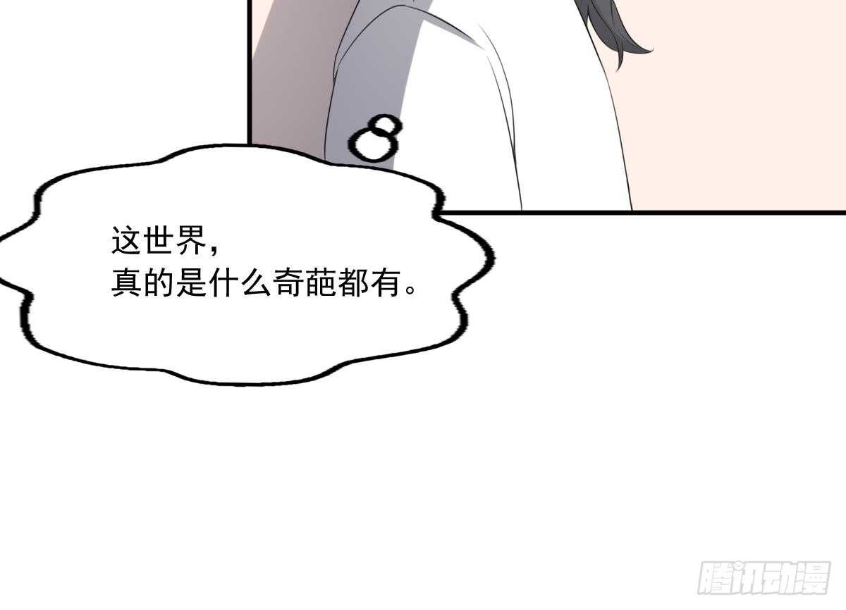 纹阴师韩漫全集-第38话 陈北海无删减无遮挡章节图片 