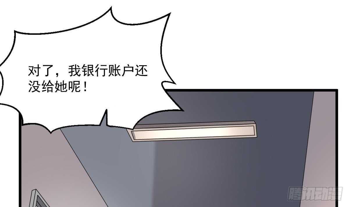 纹阴师韩漫全集-第38话 陈北海无删减无遮挡章节图片 