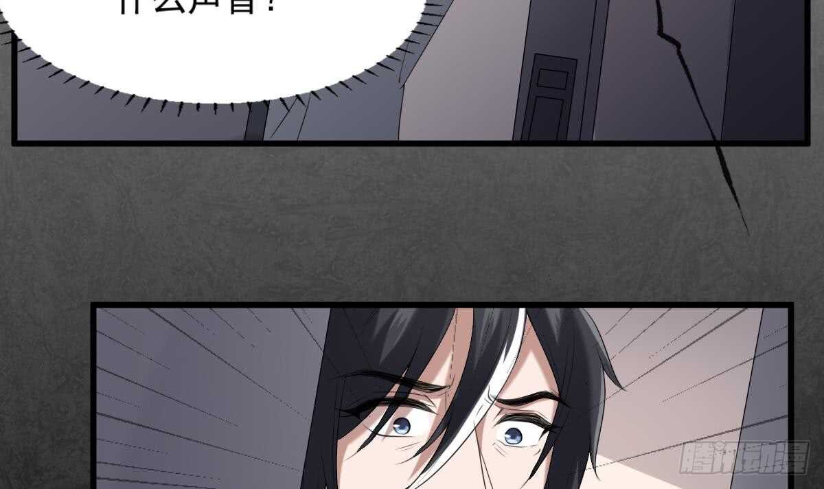 纹阴师韩漫全集-第38话 陈北海无删减无遮挡章节图片 