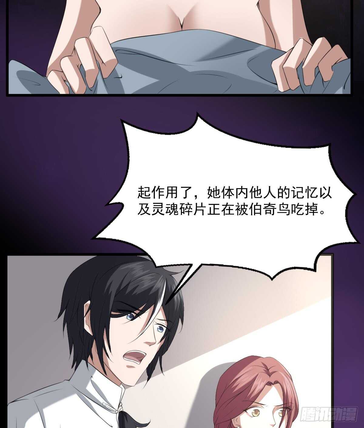 纹阴师韩漫全集-第38话 陈北海无删减无遮挡章节图片 