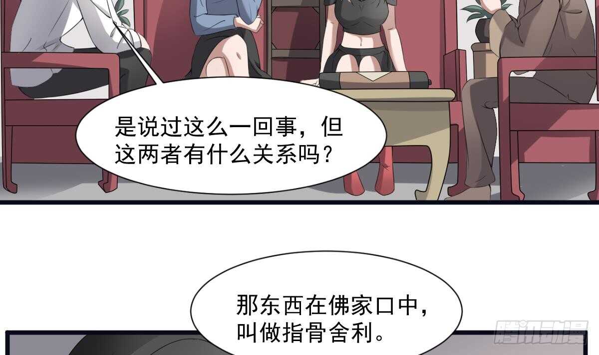 纹阴师韩漫全集-第39话 沫小兮的秘密无删减无遮挡章节图片 
