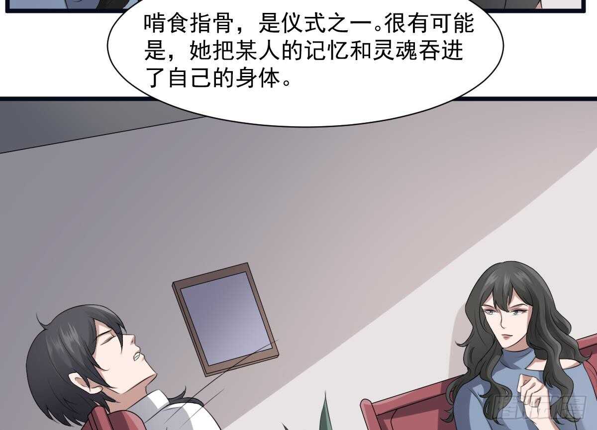 纹阴师韩漫全集-第39话 沫小兮的秘密无删减无遮挡章节图片 