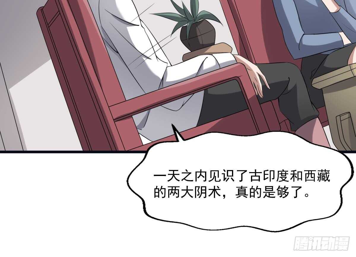 纹阴师韩漫全集-第39话 沫小兮的秘密无删减无遮挡章节图片 
