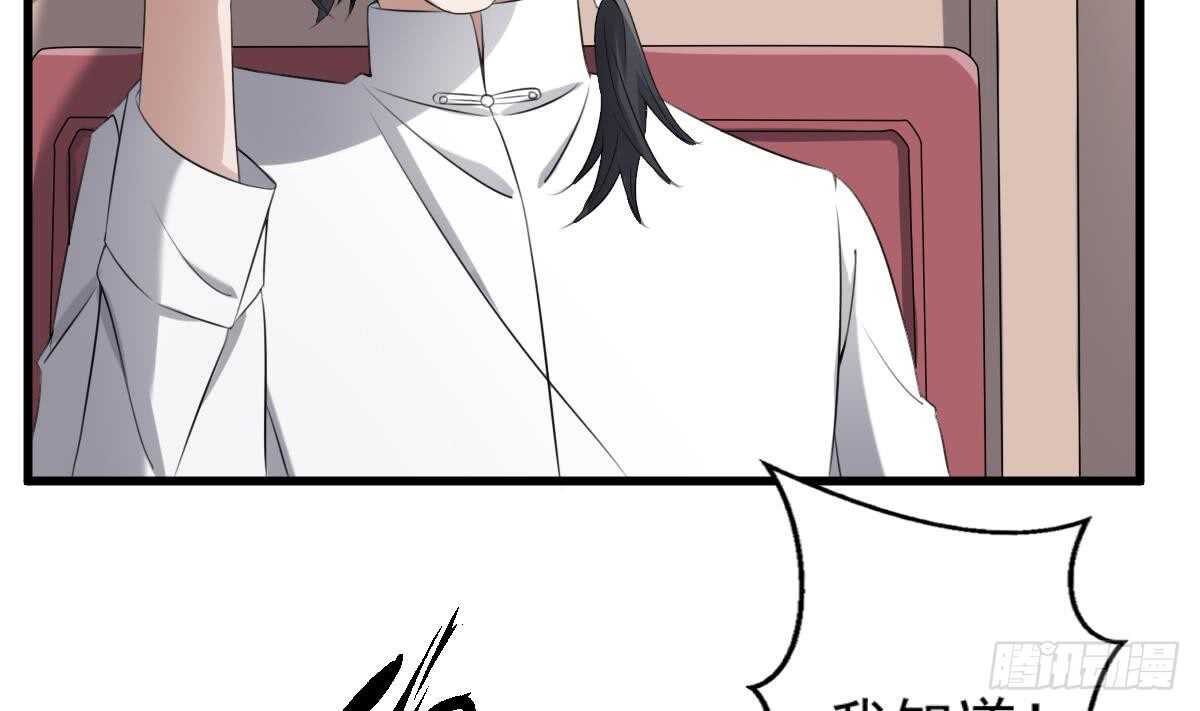 纹阴师韩漫全集-第39话 沫小兮的秘密无删减无遮挡章节图片 