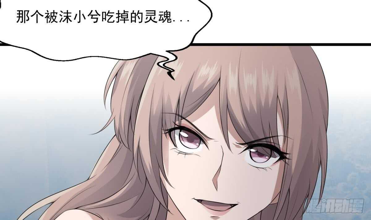 纹阴师韩漫全集-第39话 沫小兮的秘密无删减无遮挡章节图片 