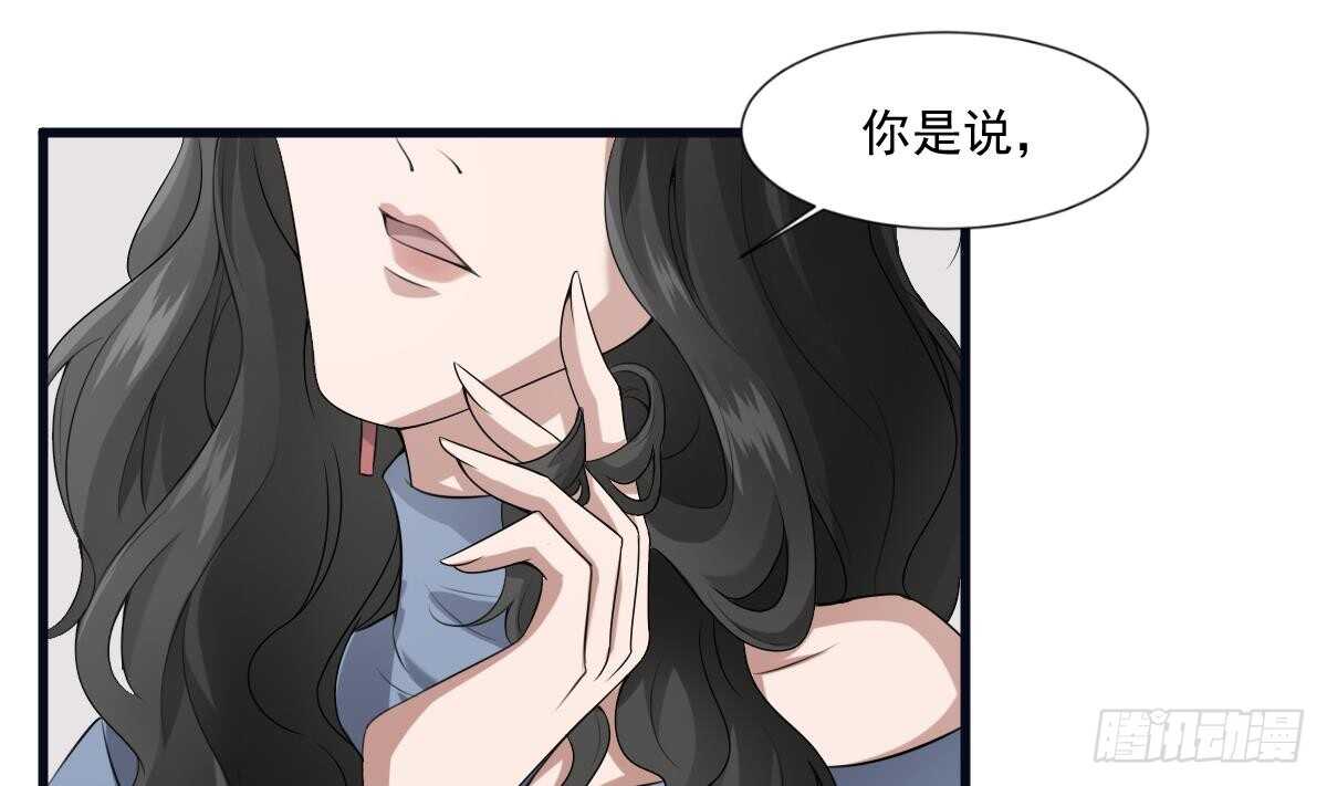 纹阴师韩漫全集-第39话 沫小兮的秘密无删减无遮挡章节图片 