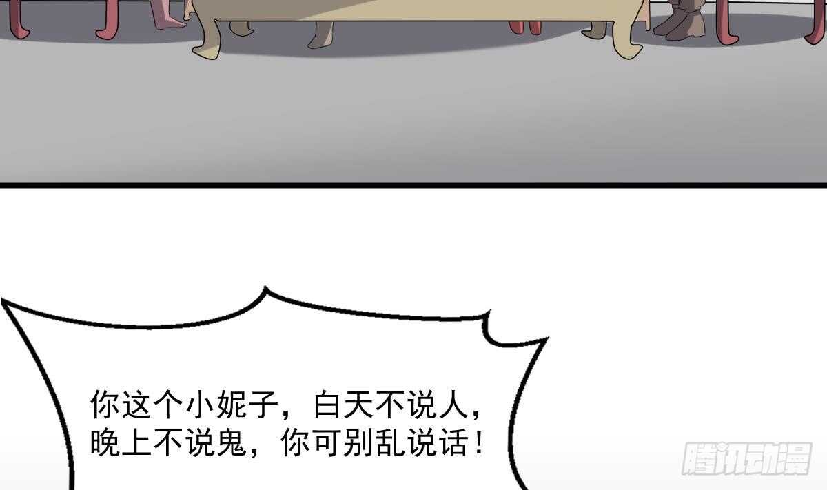 纹阴师韩漫全集-第39话 沫小兮的秘密无删减无遮挡章节图片 