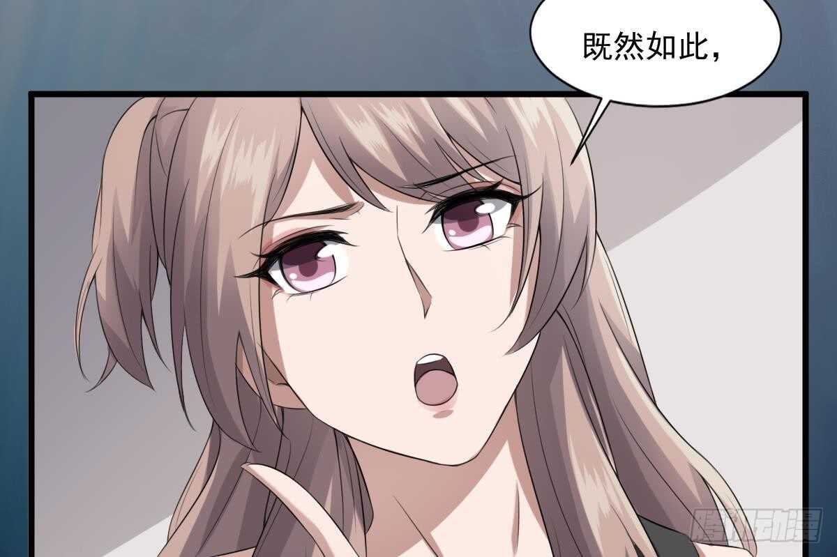 纹阴师韩漫全集-第39话 沫小兮的秘密无删减无遮挡章节图片 