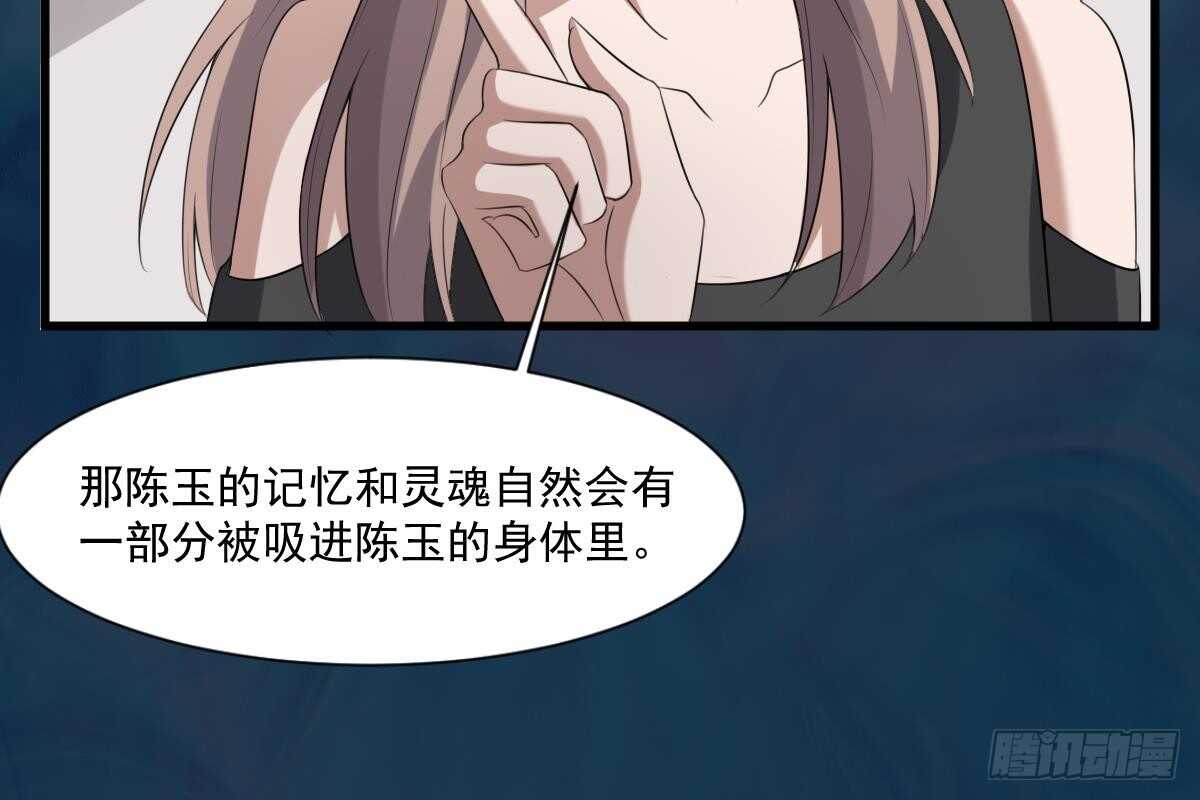 纹阴师韩漫全集-第39话 沫小兮的秘密无删减无遮挡章节图片 