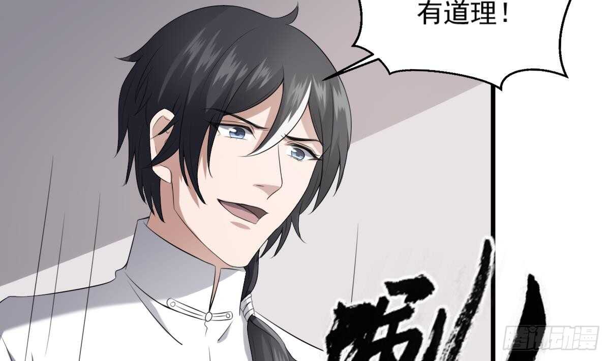 纹阴师韩漫全集-第39话 沫小兮的秘密无删减无遮挡章节图片 
