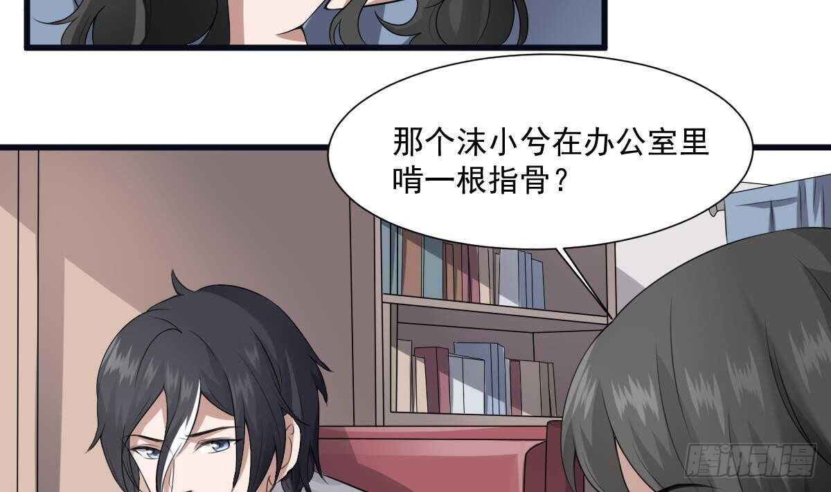 纹阴师韩漫全集-第39话 沫小兮的秘密无删减无遮挡章节图片 