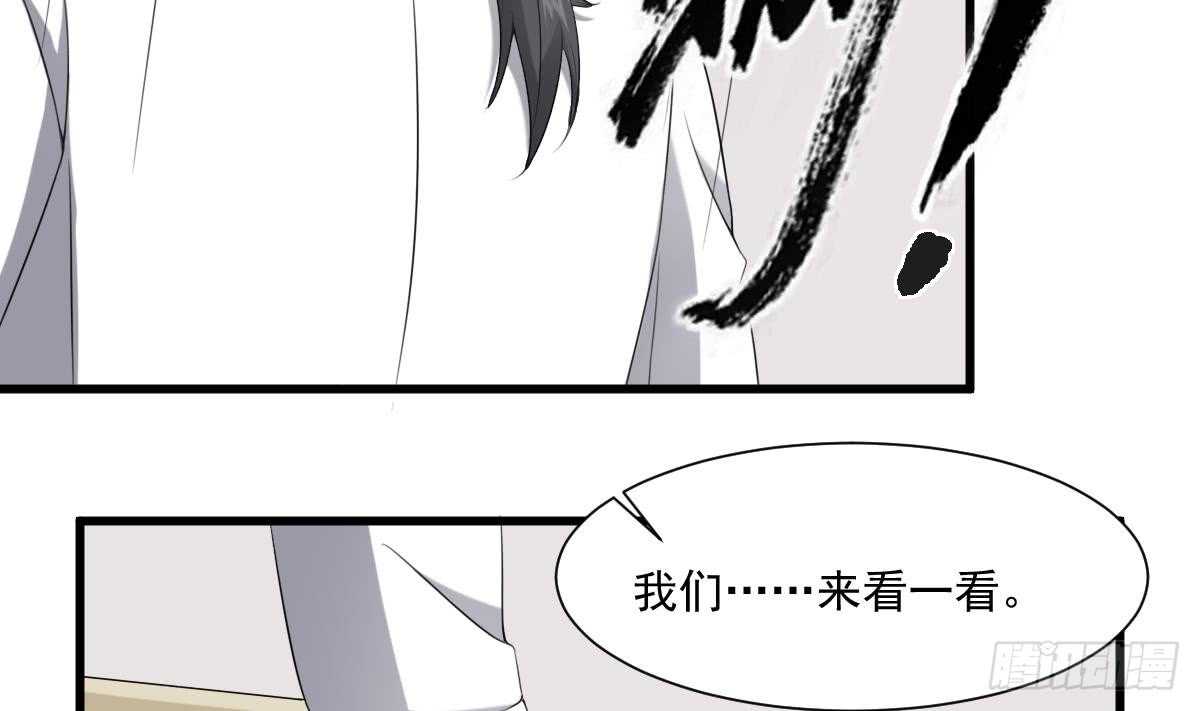 纹阴师韩漫全集-第39话 沫小兮的秘密无删减无遮挡章节图片 