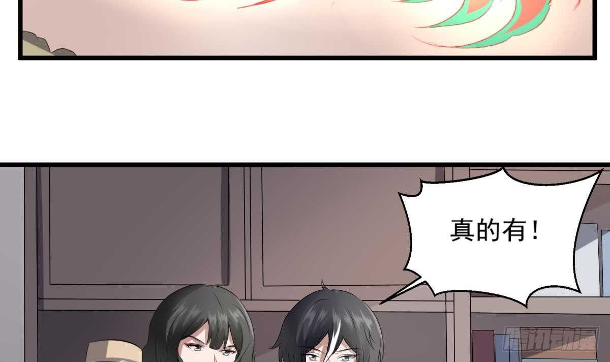纹阴师韩漫全集-第39话 沫小兮的秘密无删减无遮挡章节图片 