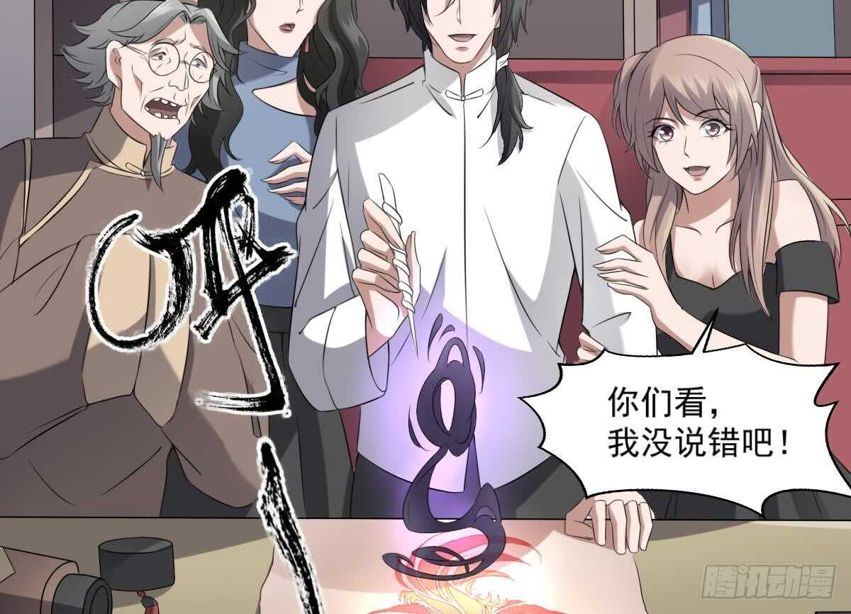 纹阴师韩漫全集-第39话 沫小兮的秘密无删减无遮挡章节图片 