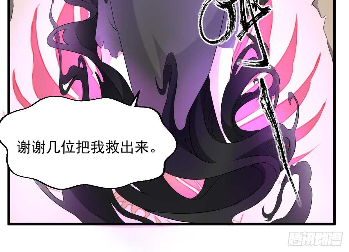 纹阴师韩漫全集-第39话 沫小兮的秘密无删减无遮挡章节图片 
